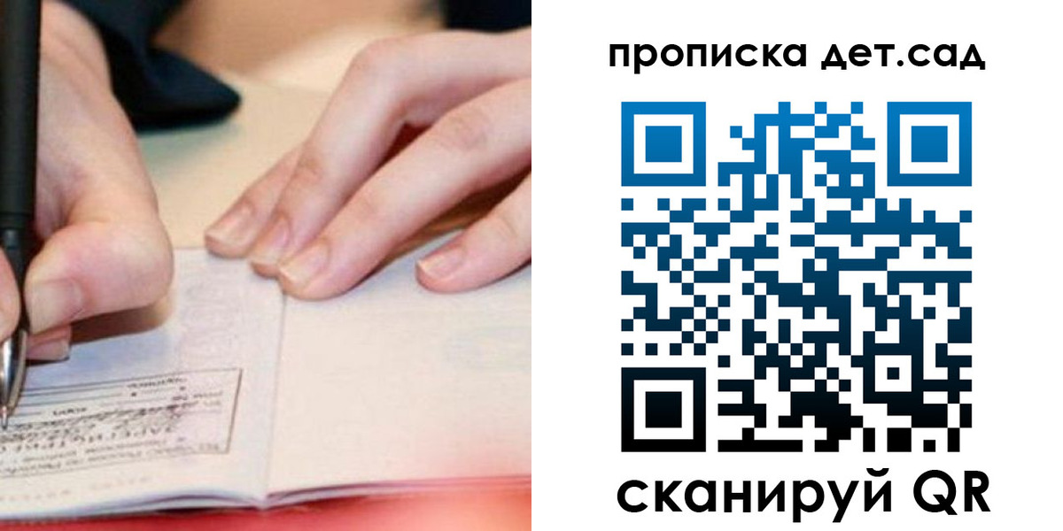 временная регистрация законно в Юрюзани