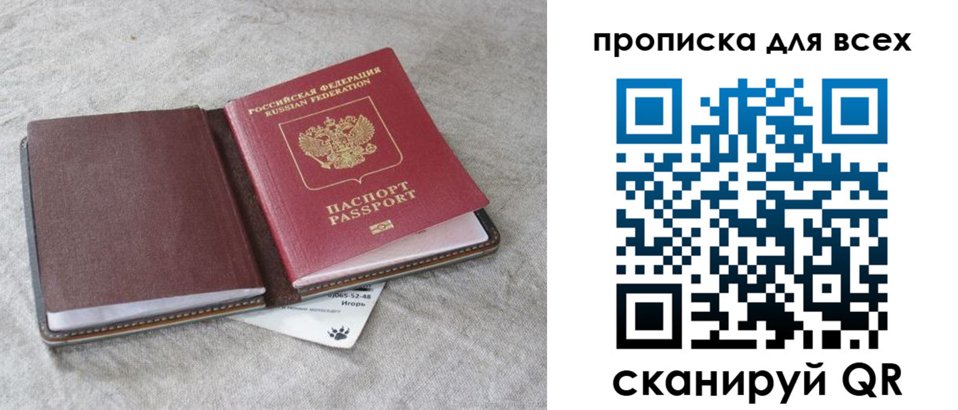 временная прописка в Юрюзани